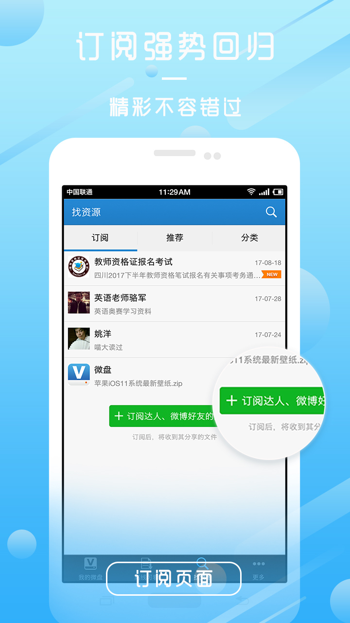透明LED显示屏 第48页