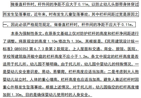 幼儿园设计规范最新版，塑造孩子们的成长乐园环境