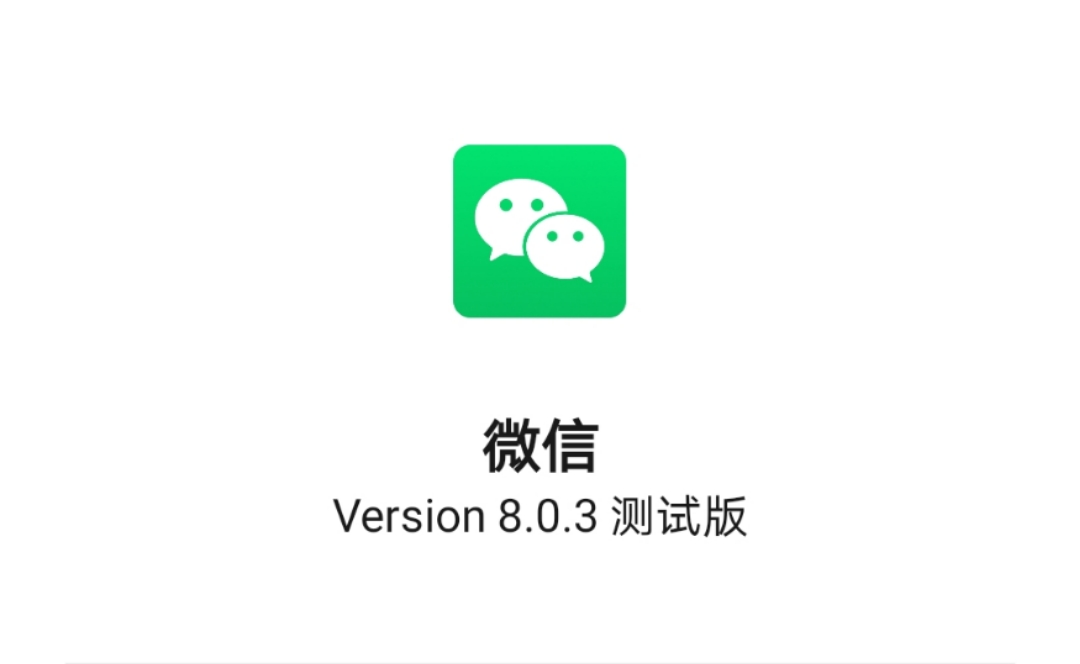 跃入数字时代，轻松下载微信最新版本的指南与教程