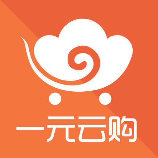 最新一元云购，云端购物新纪元开启