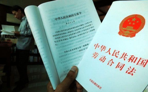 最新劳动法合同法，构建公正和谐劳动关系的新篇章
