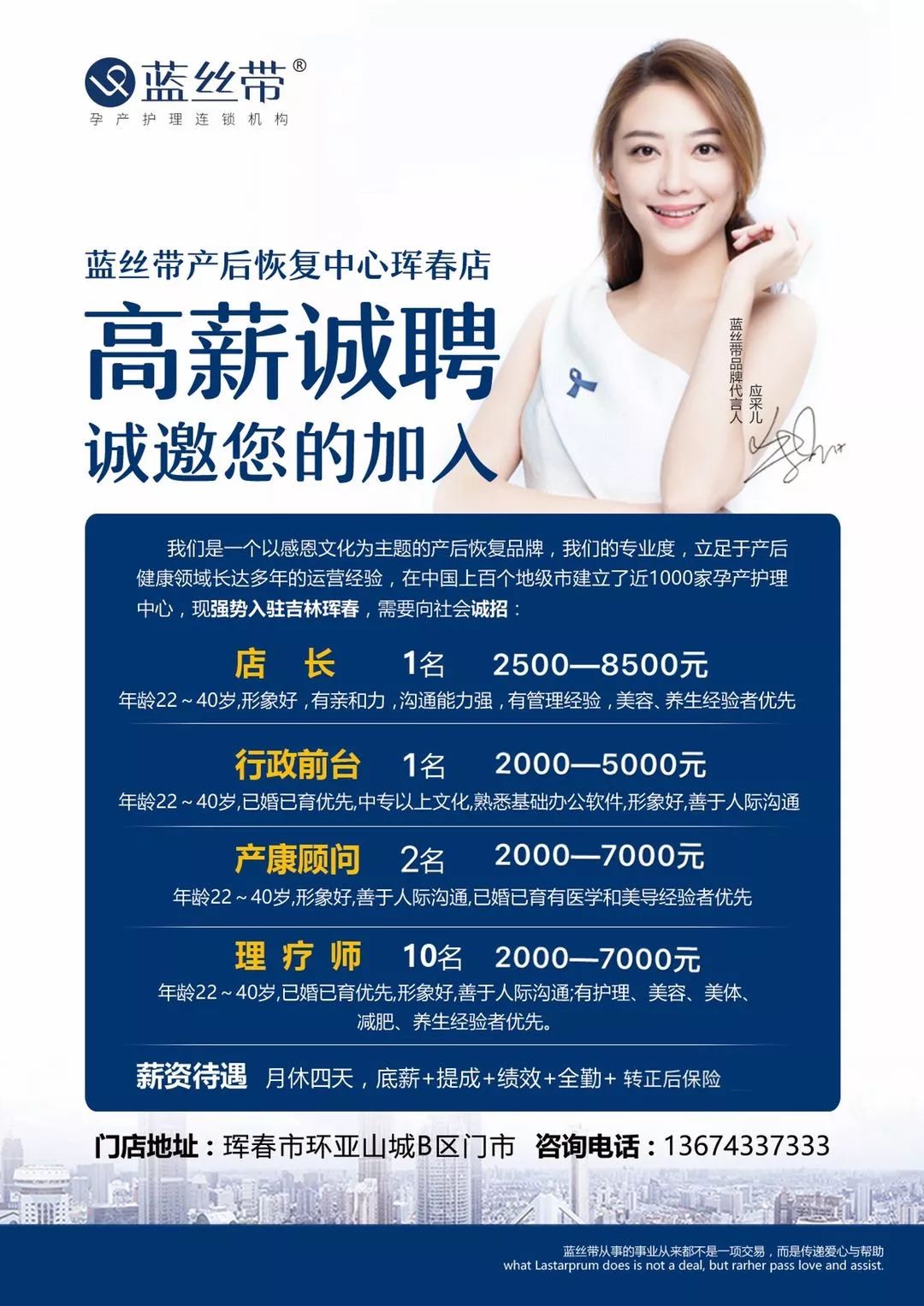 珲春招聘网最新招聘信息，探寻职场新机遇的门户