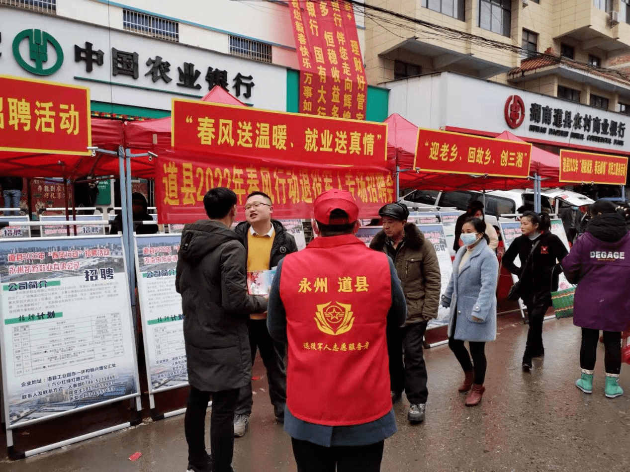 道县招聘网最新招聘信息及职业发展探索平台
