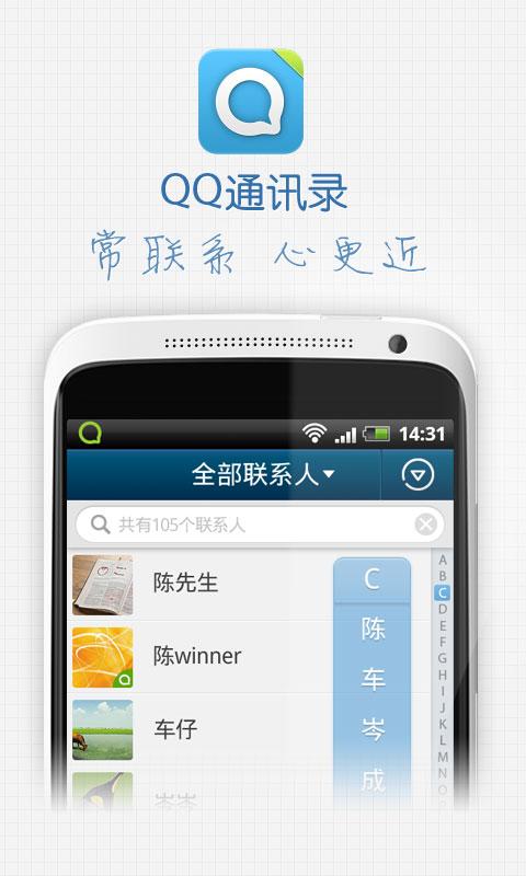 最新安卓版QQ重塑社交体验，开启新篇章