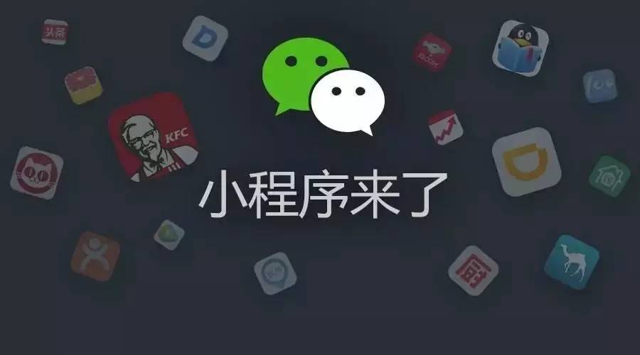 点亮生活智慧火花，最新小程序应用上线！