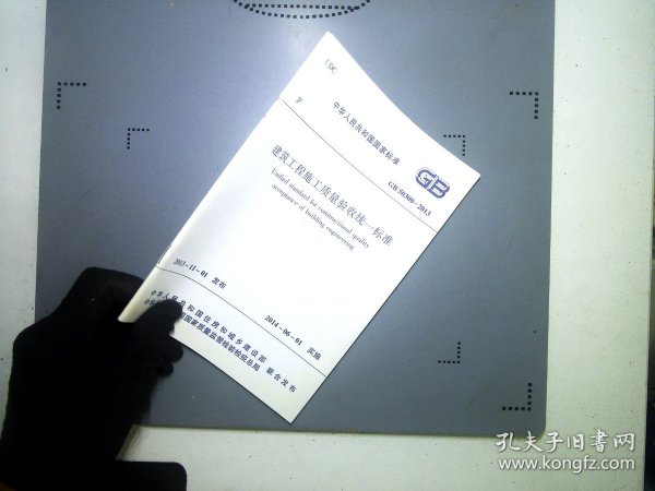 铝基覆铜板 第8页