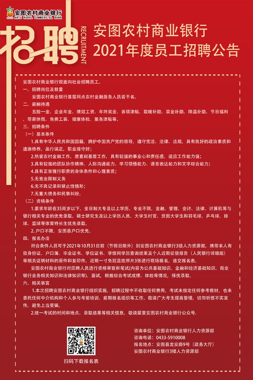 最新赶集网招聘信息，探索职场新机遇，启程人生新篇章