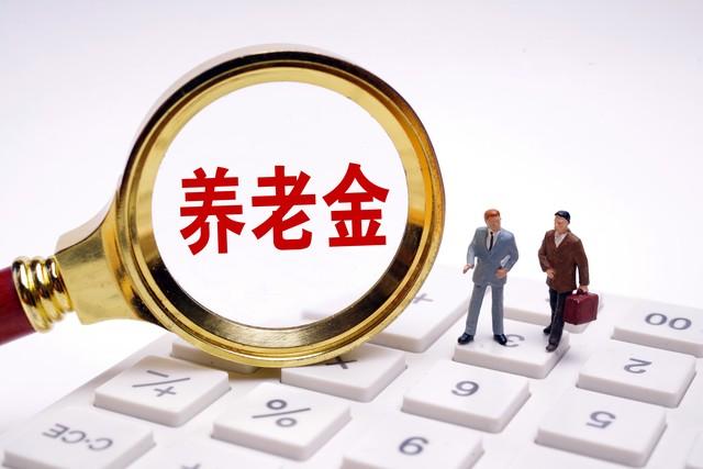 上调养老金最新动态，民生关怀温暖夕阳岁月