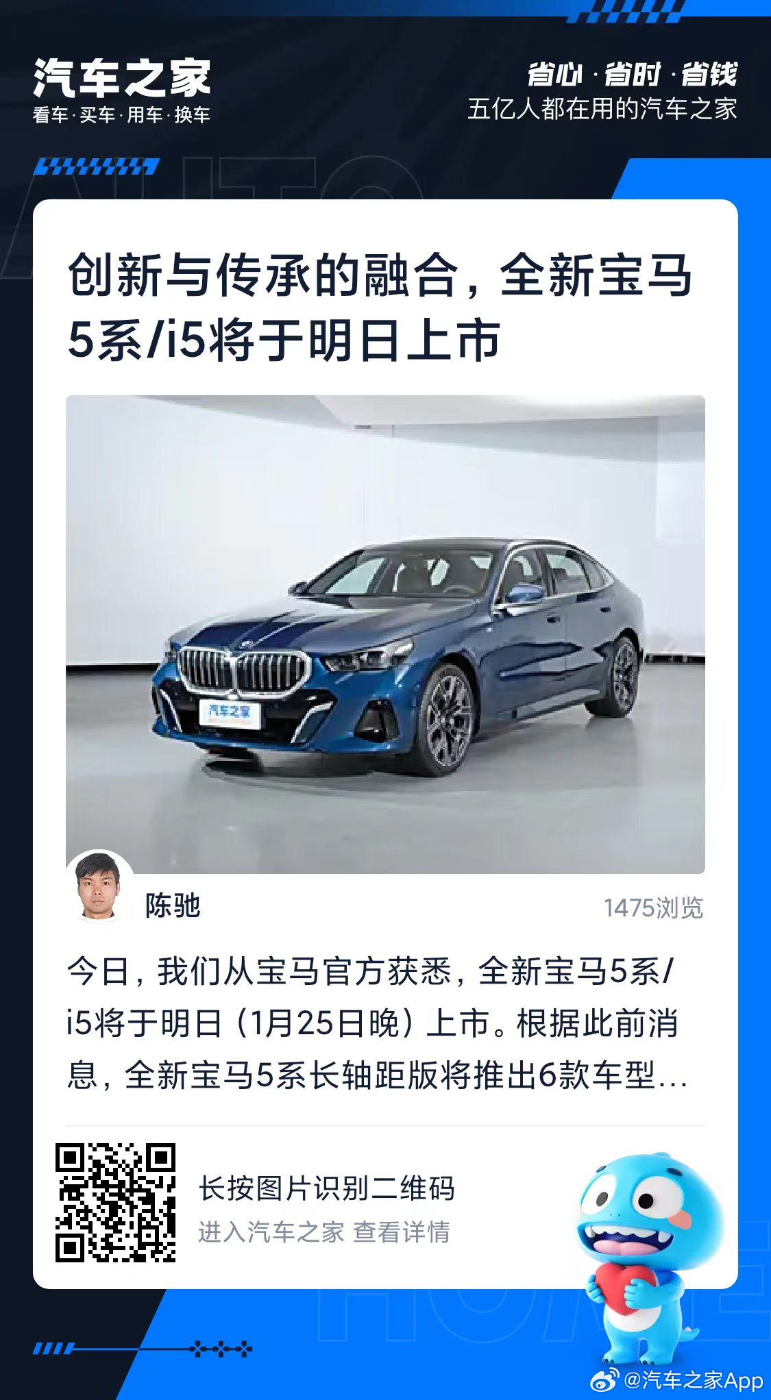宝马5系换代最新消息揭秘，豪华轿车引领未来即将登场！