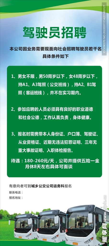 常州百姓网最新驾驶员招聘启事，开启您的职业新篇章