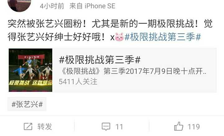 极限挑战第三季最新一期，突破界限，挑战未知（完整版）
